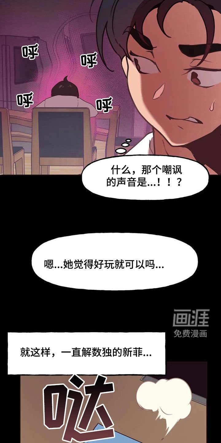 第16章：特别的存在