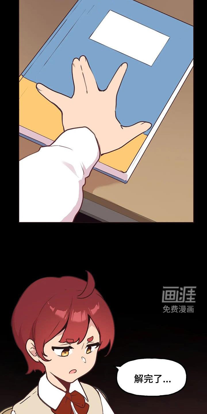 第16章：特别的存在