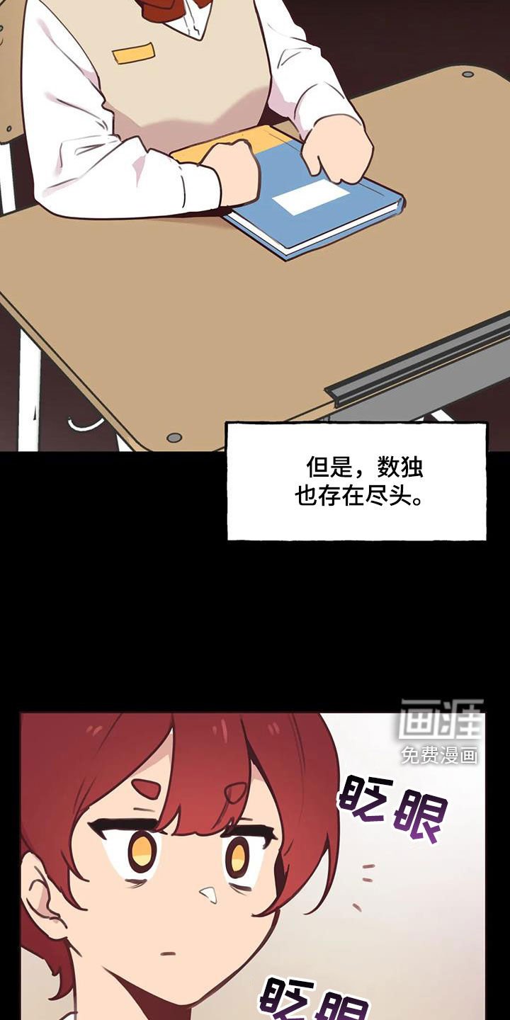 第16章：特别的存在