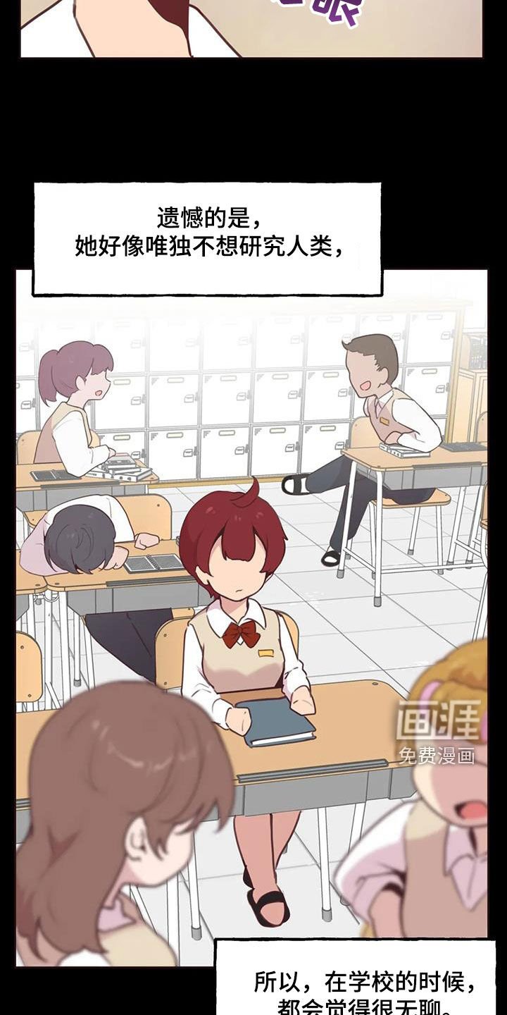 第16章：特别的存在