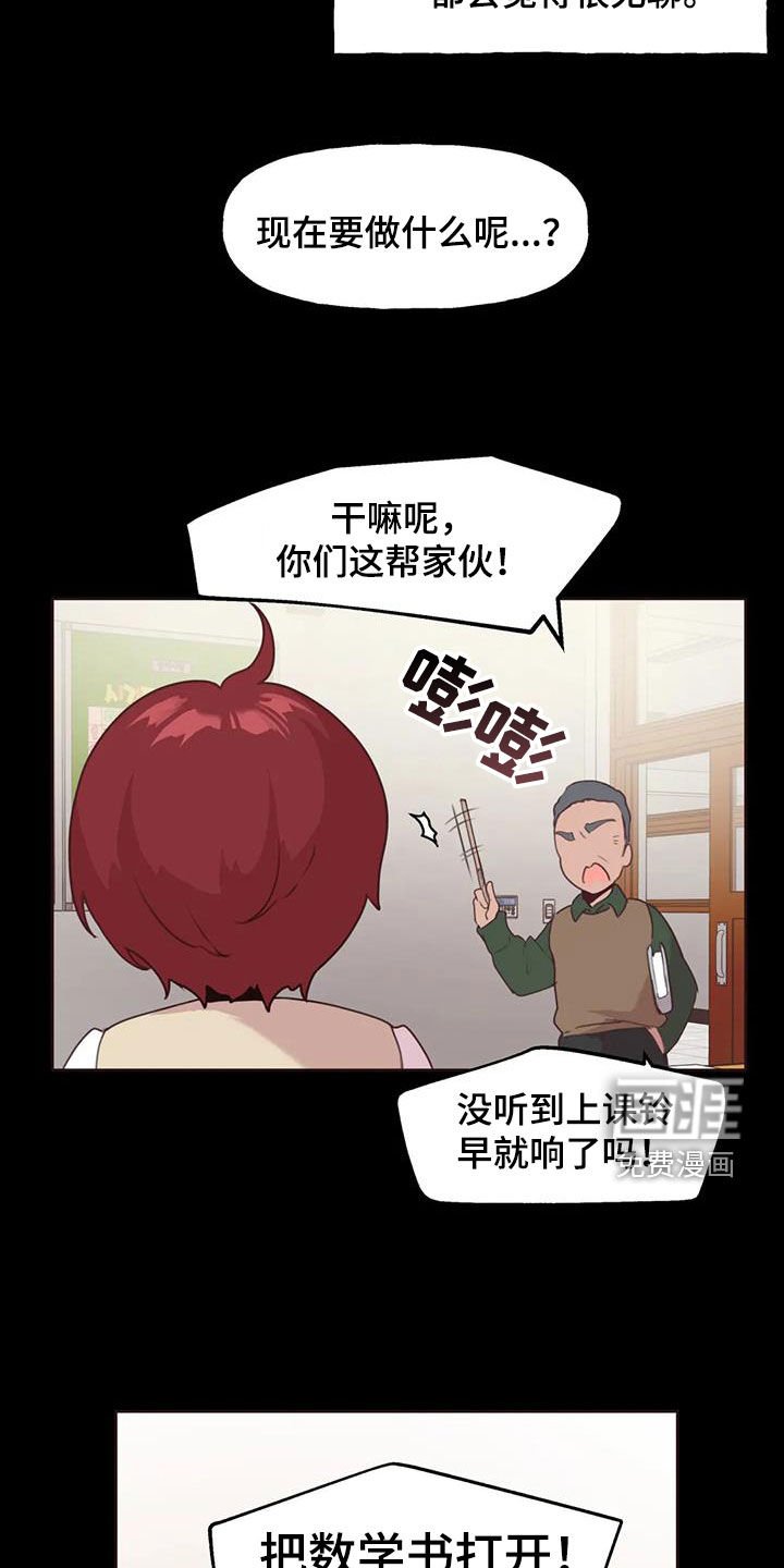 第16章：特别的存在