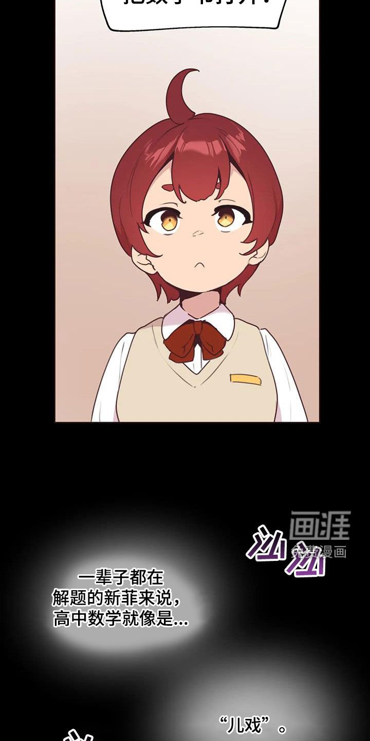 第16章：特别的存在
