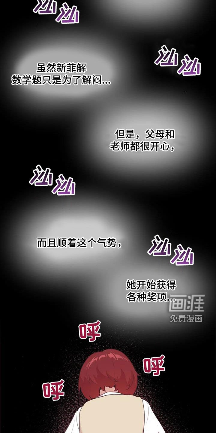 第16章：特别的存在