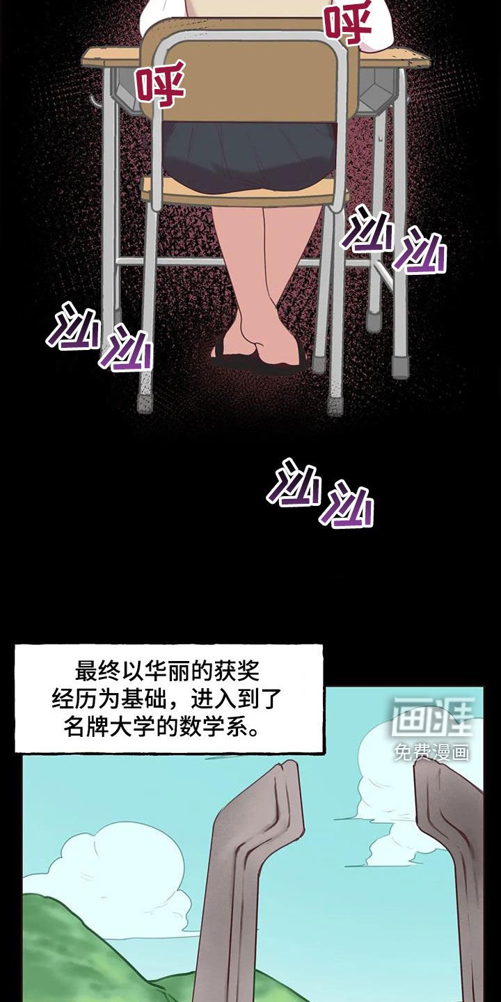 第16章：特别的存在