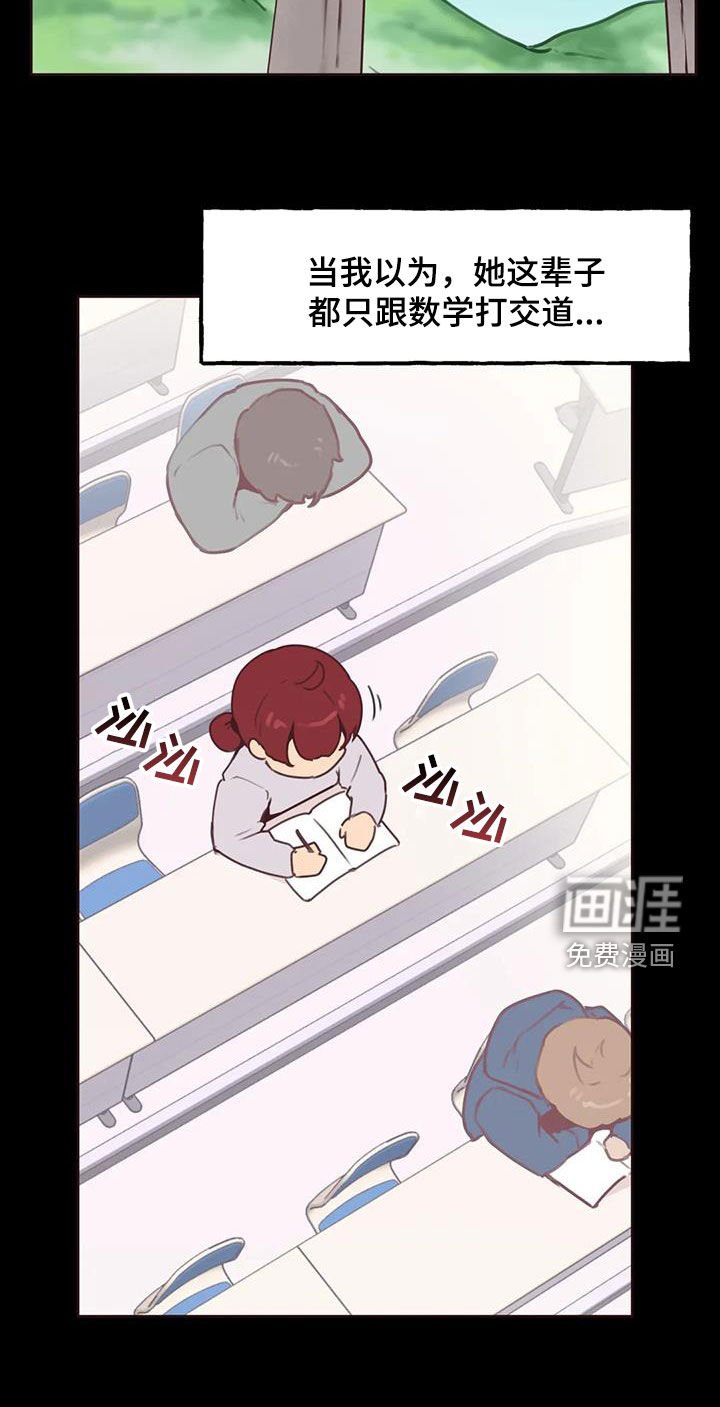 第16章：特别的存在