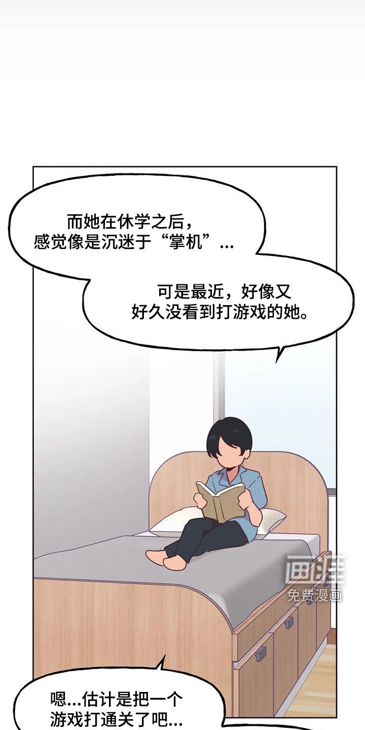 第16章：特别的存在