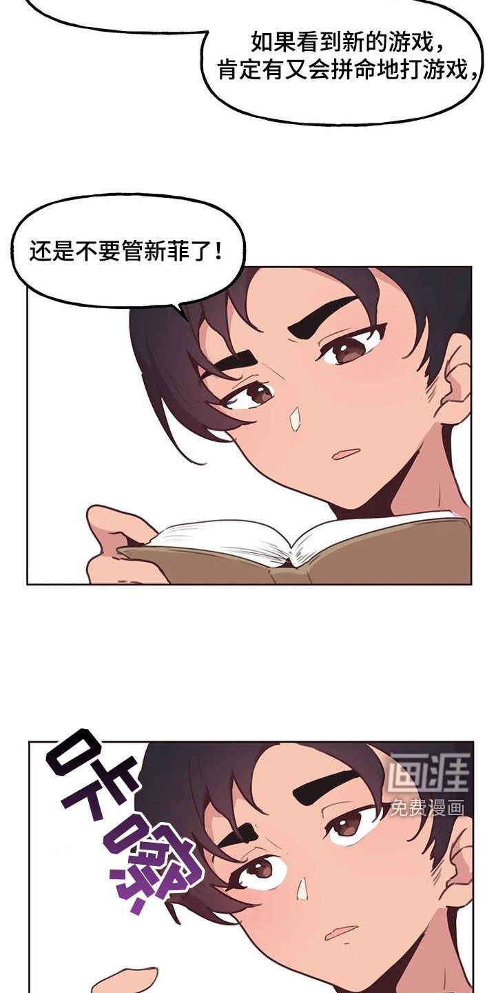 第16章：特别的存在