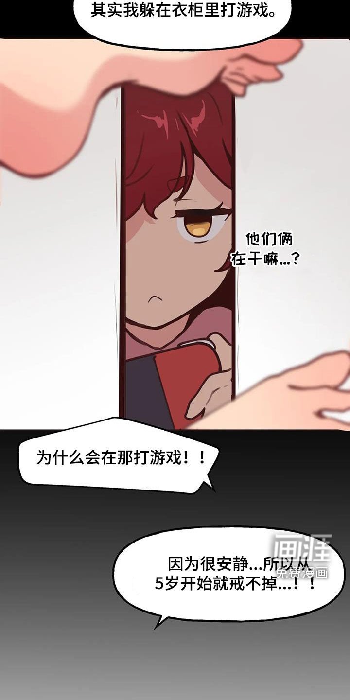 第17章：好奇