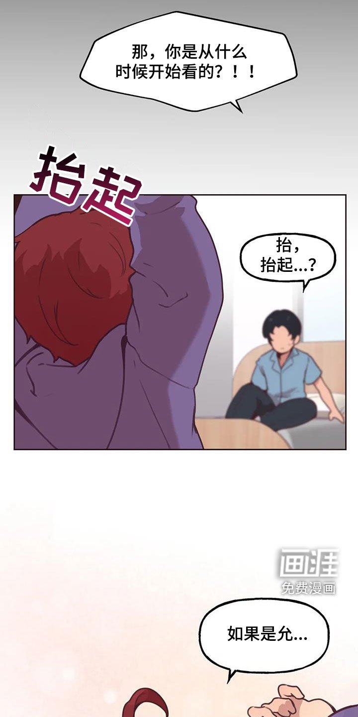 第17章：好奇