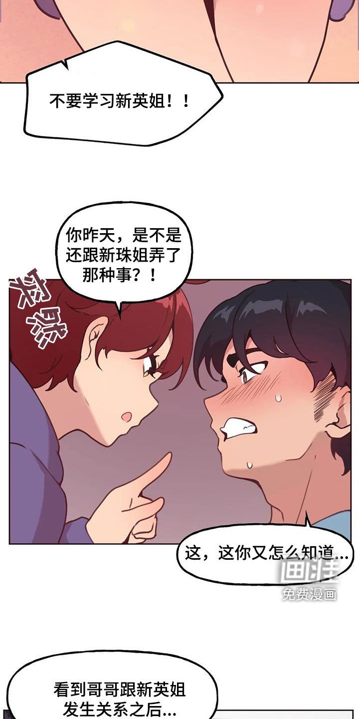 第17章：好奇