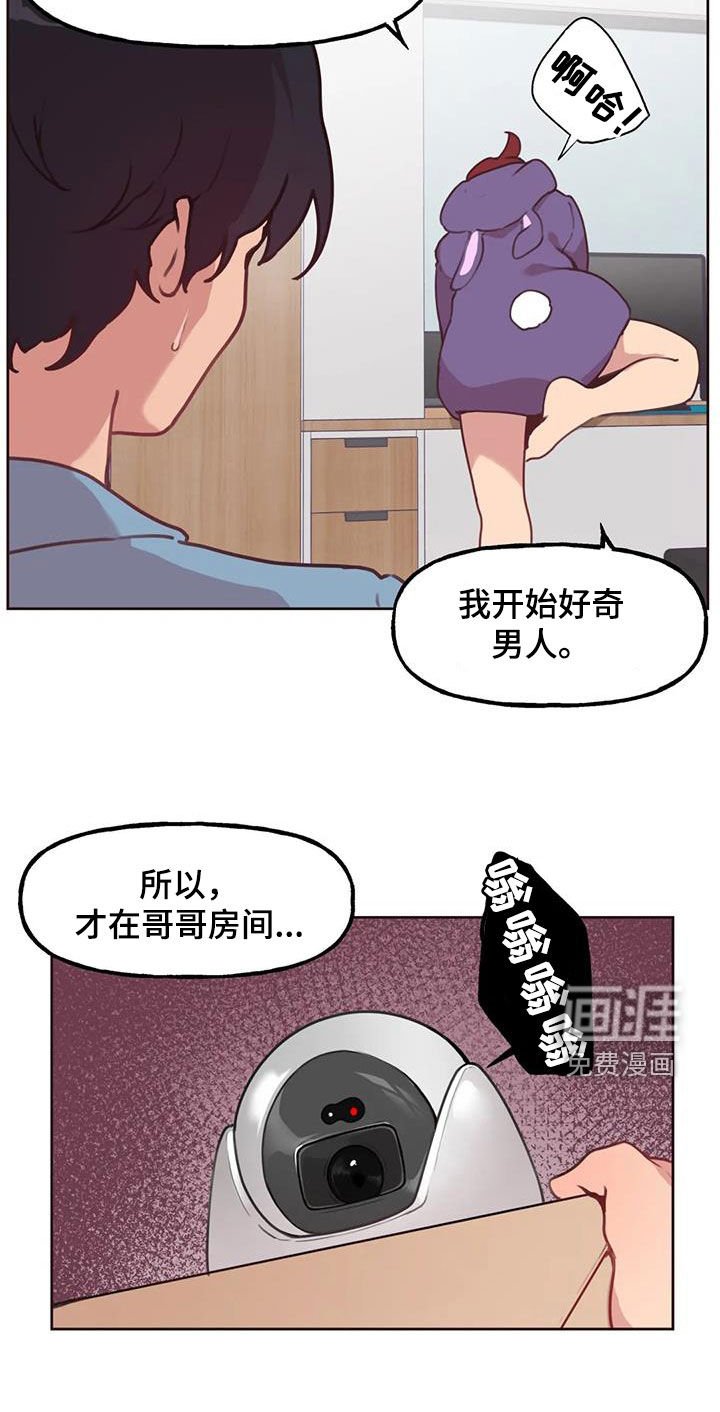 第17章：好奇