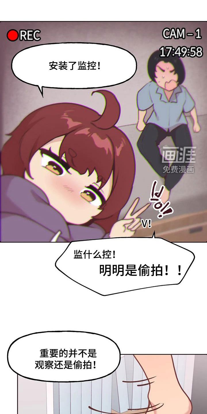 第17章：好奇