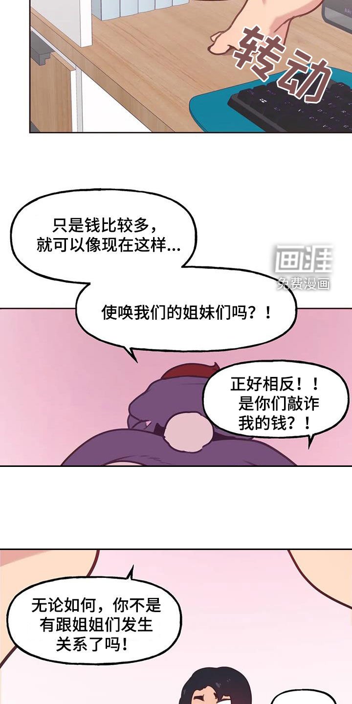 第17章：好奇