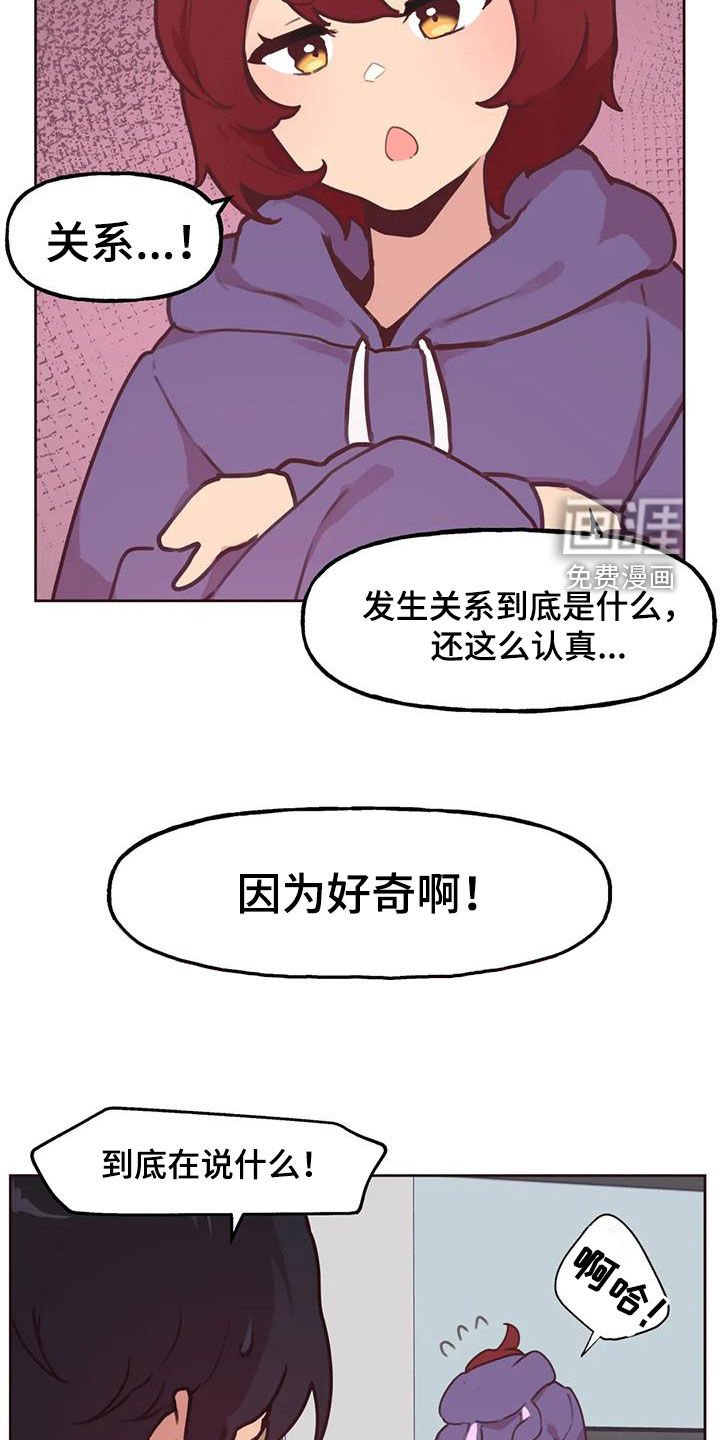 第17章：好奇