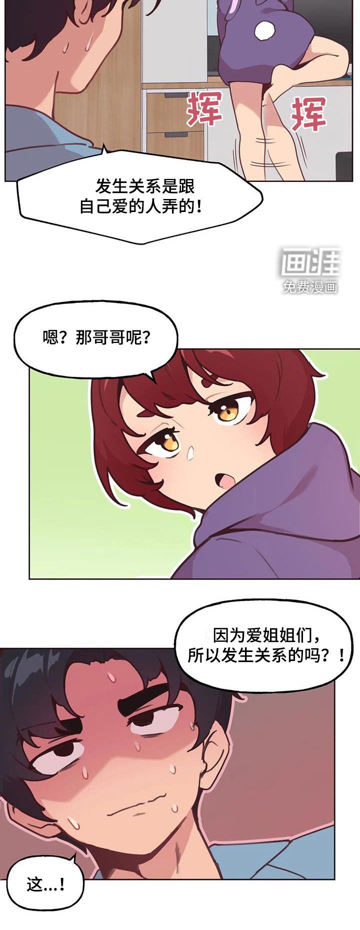 第17章：好奇
