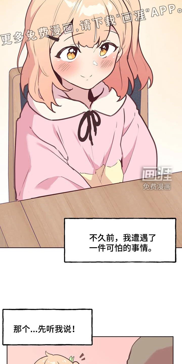 第18章：小猫上灶台