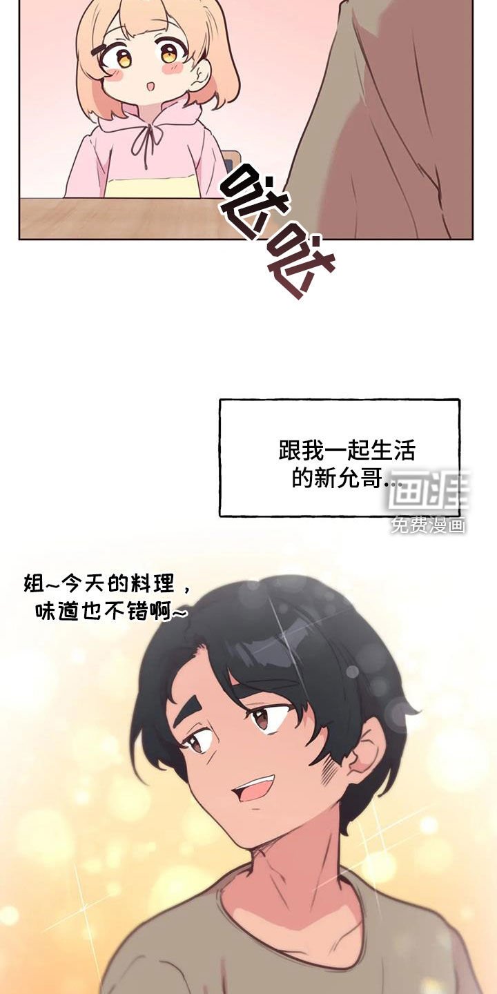 第18章：小猫上灶台