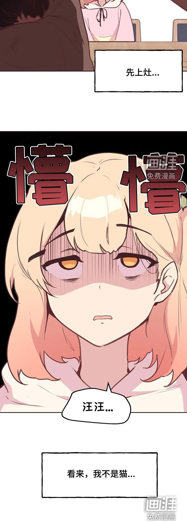 第18章：小猫上灶台