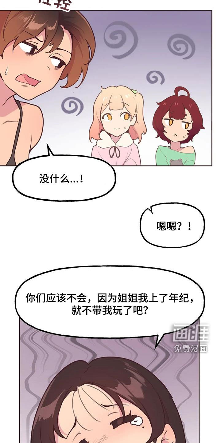 第19章：跟踪