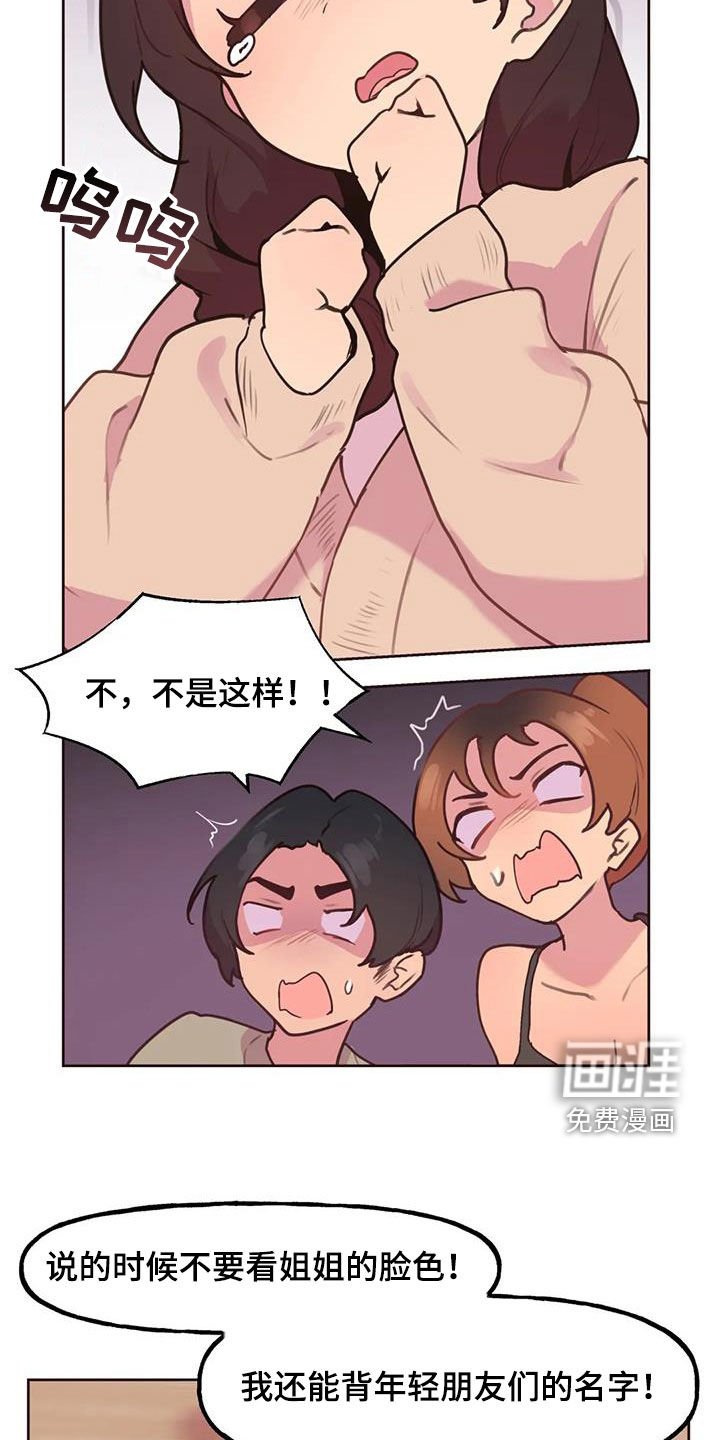 第19章：跟踪