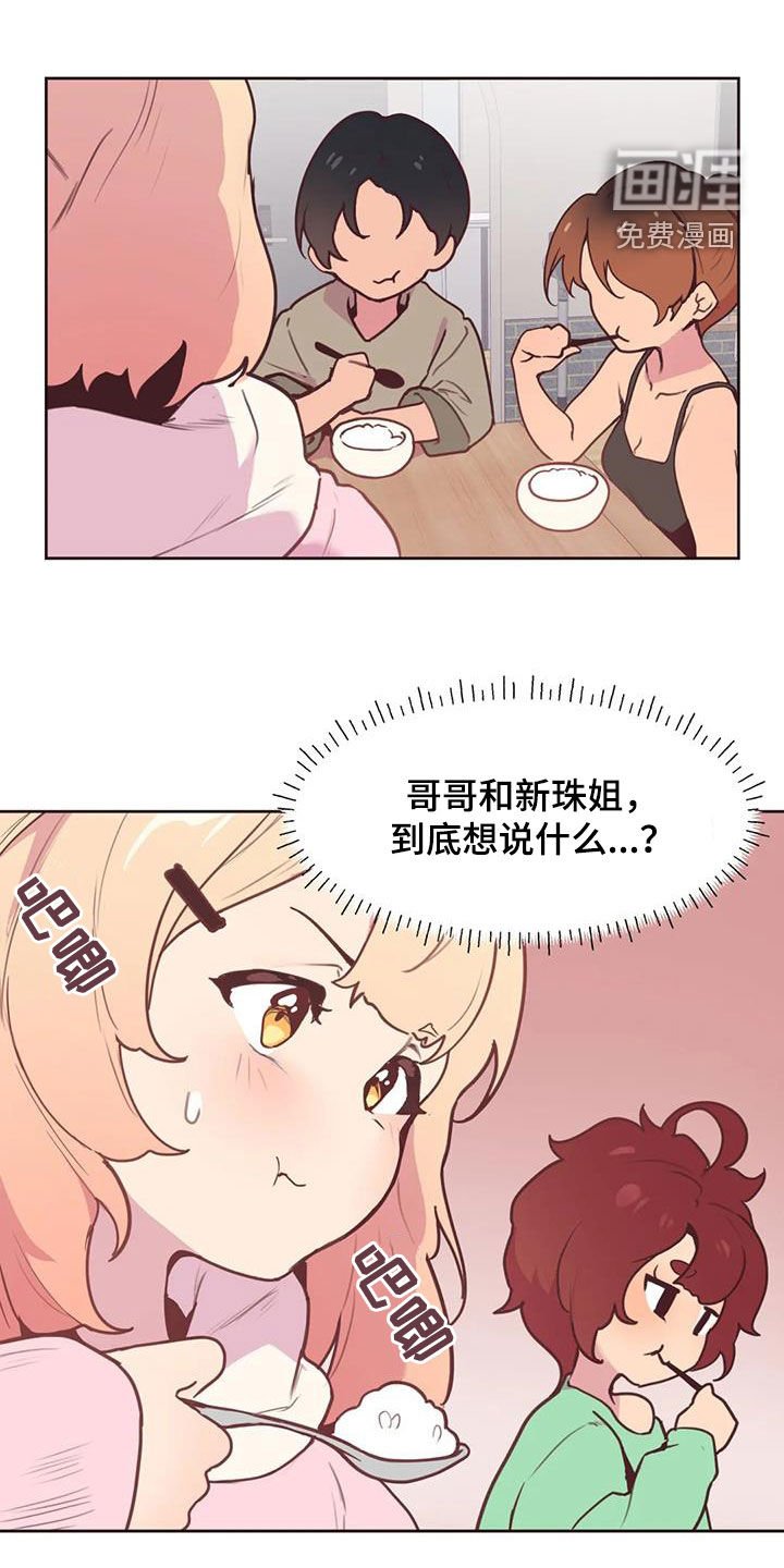 第19章：跟踪
