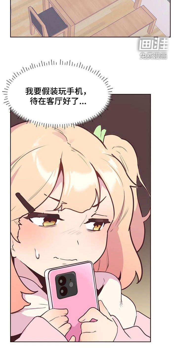 第19章：跟踪