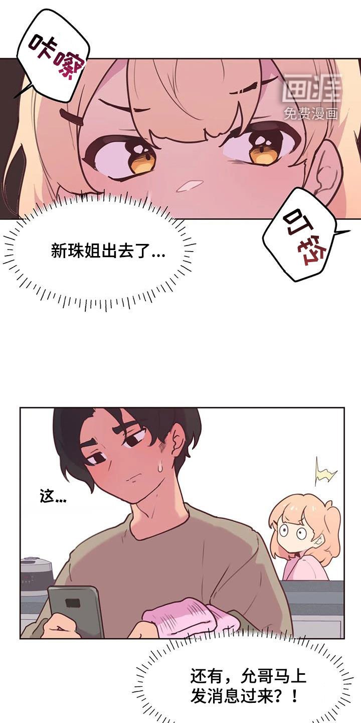 第19章：跟踪