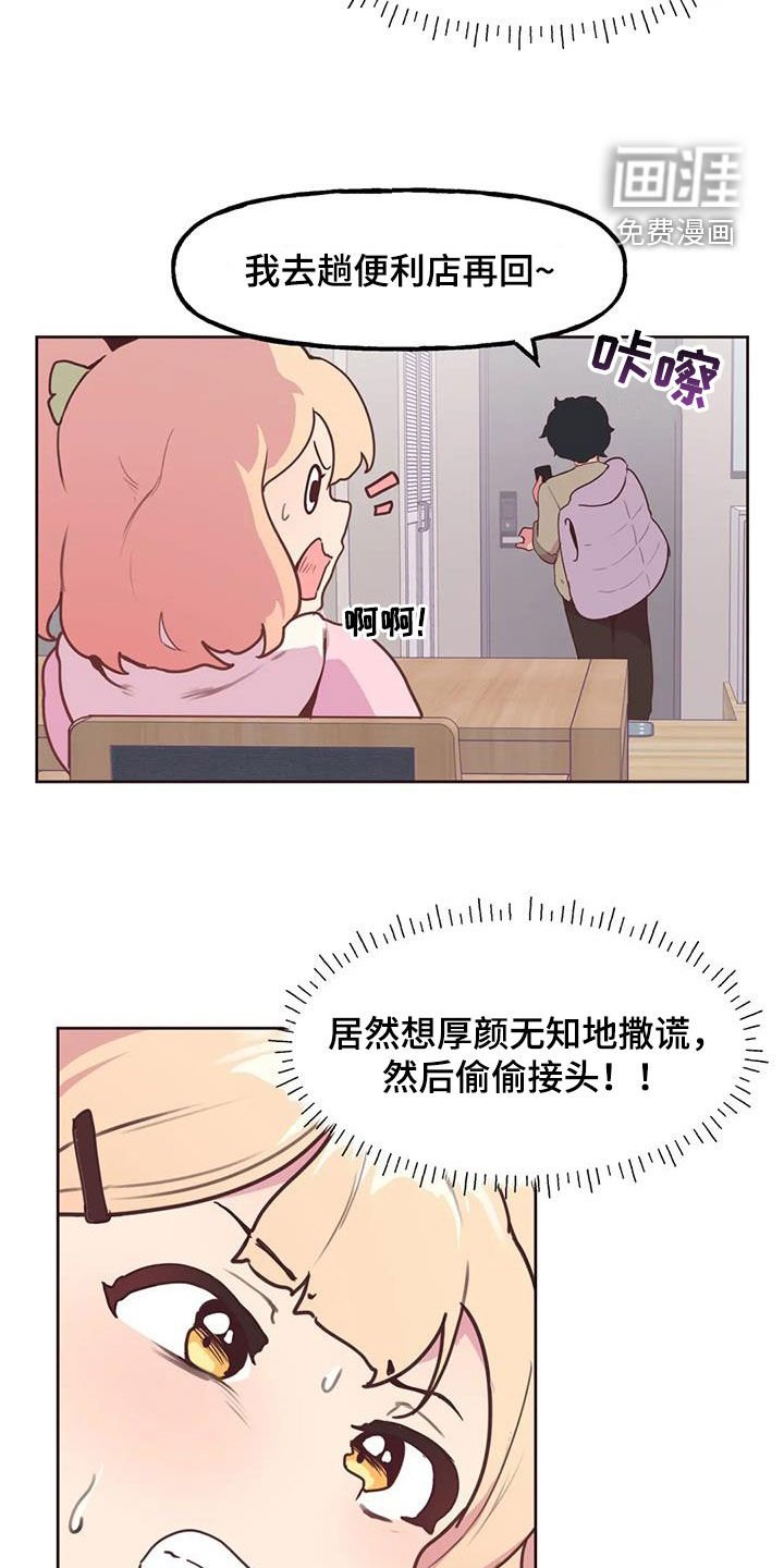 第19章：跟踪