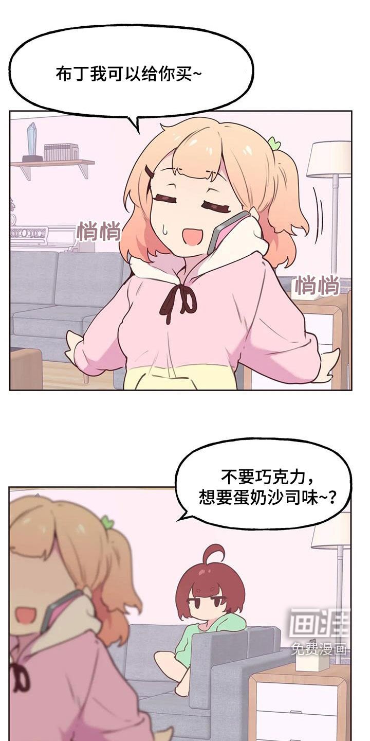 第19章：跟踪