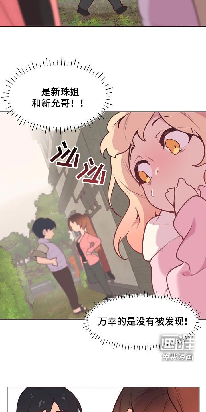 第19章：跟踪