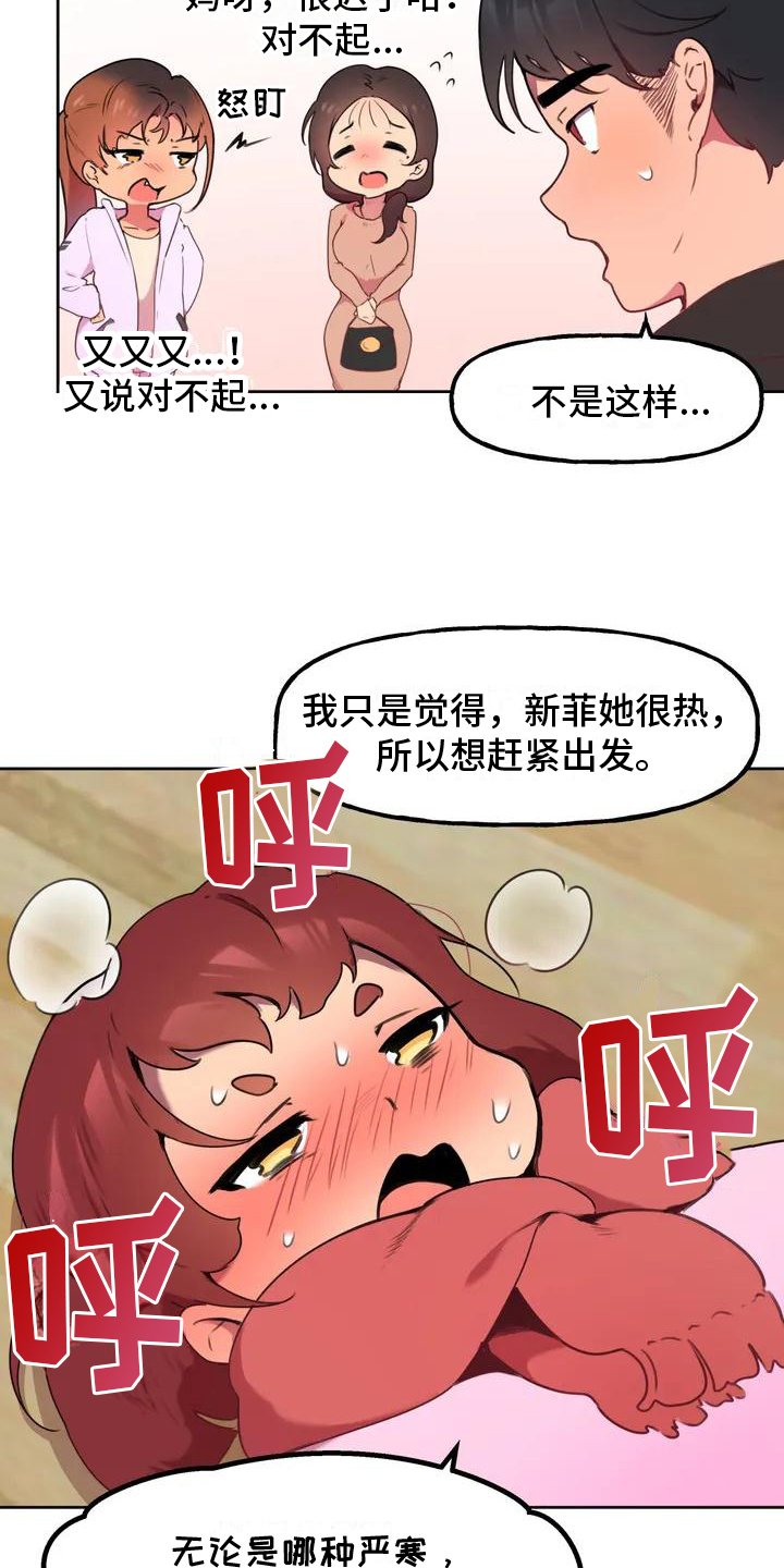 第2章：生父