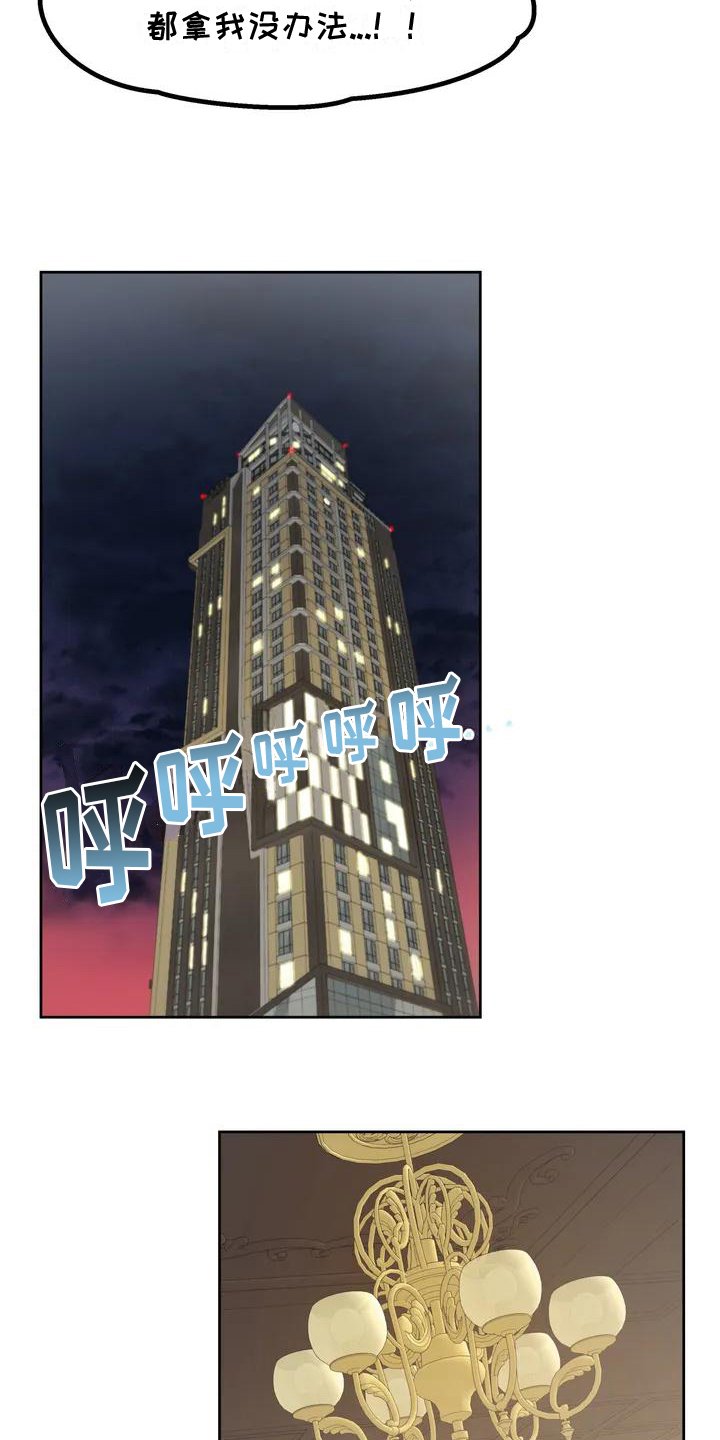 第2章：生父