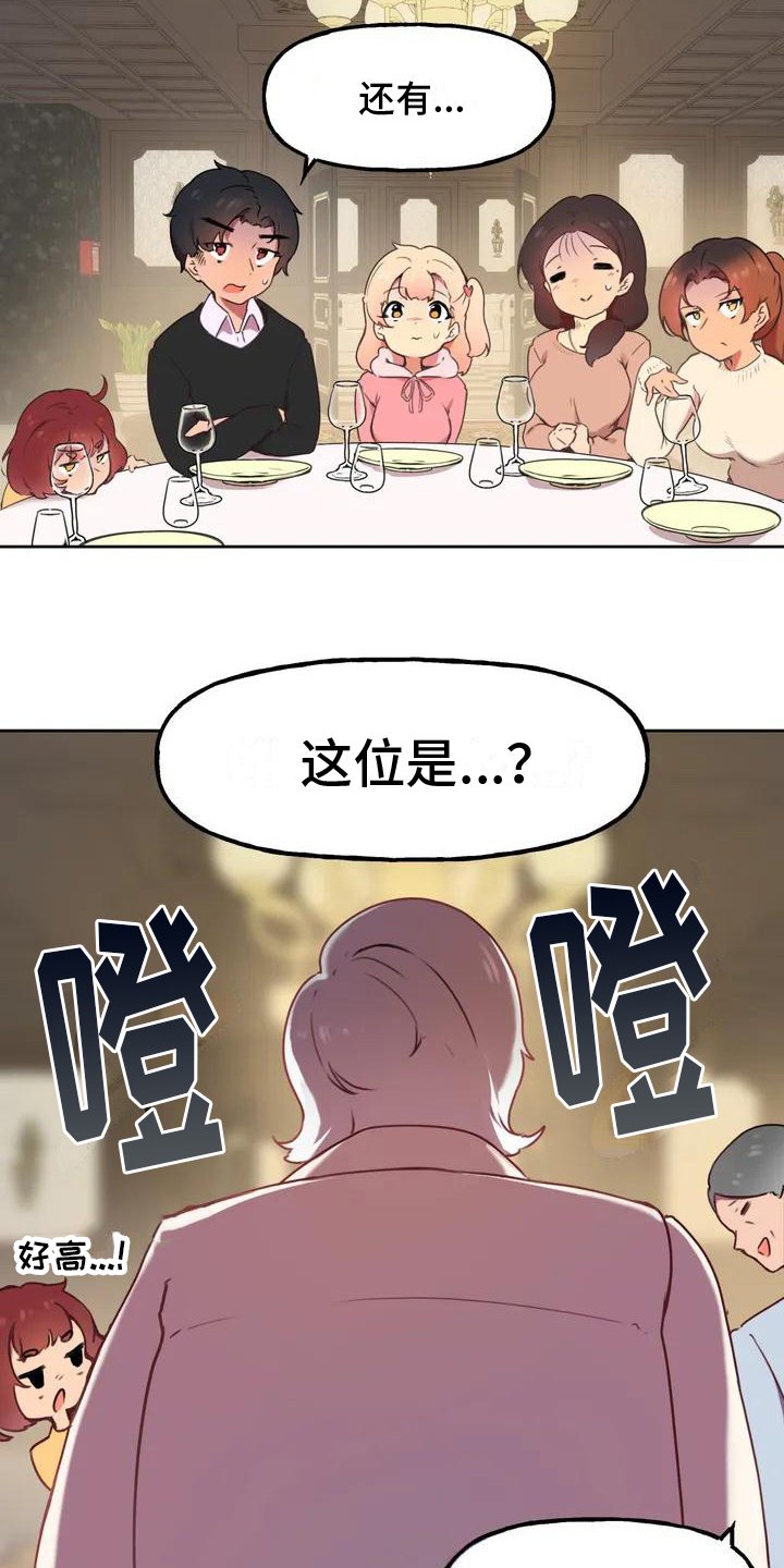 第2章：生父