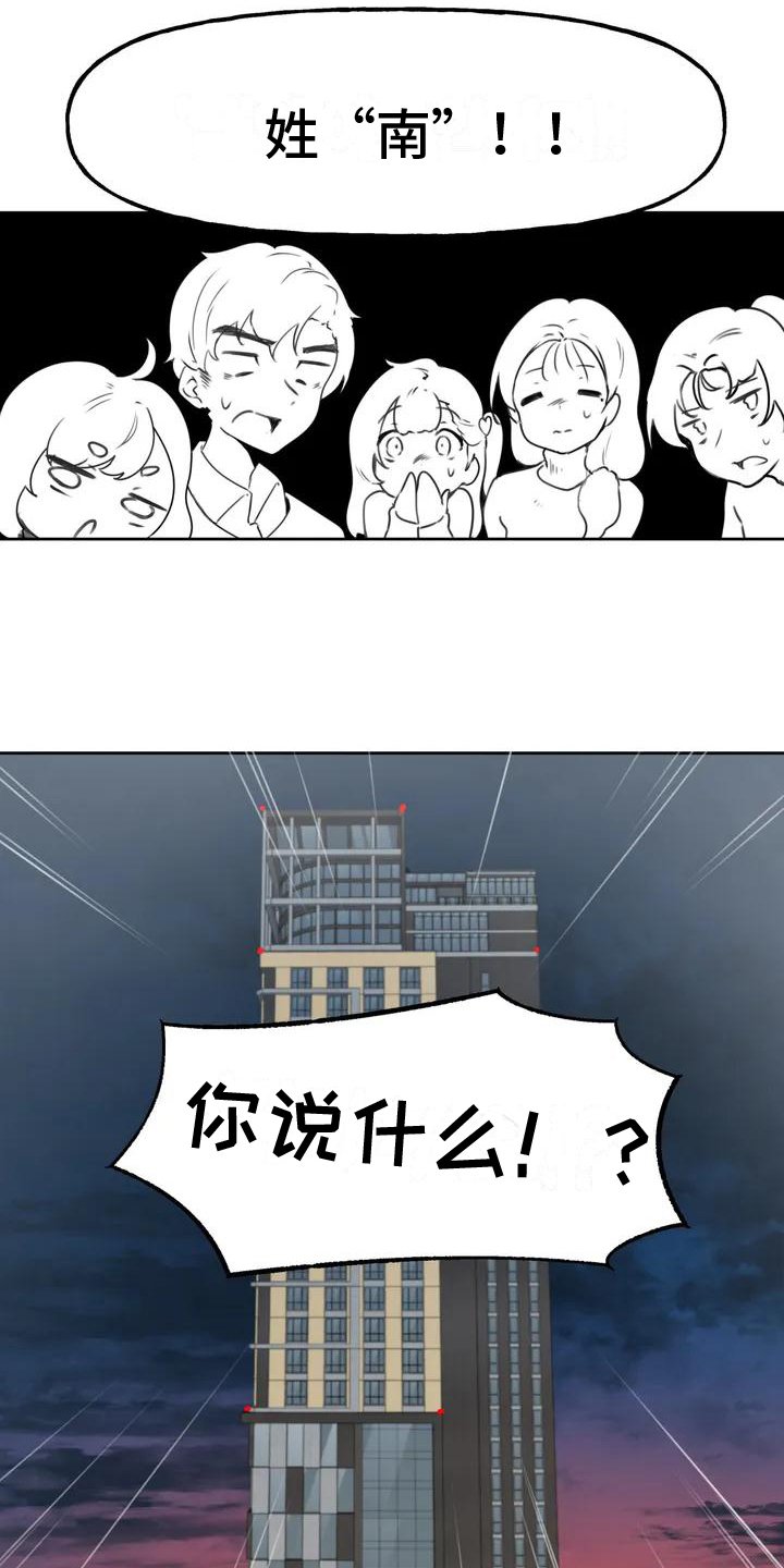 第2章：生父