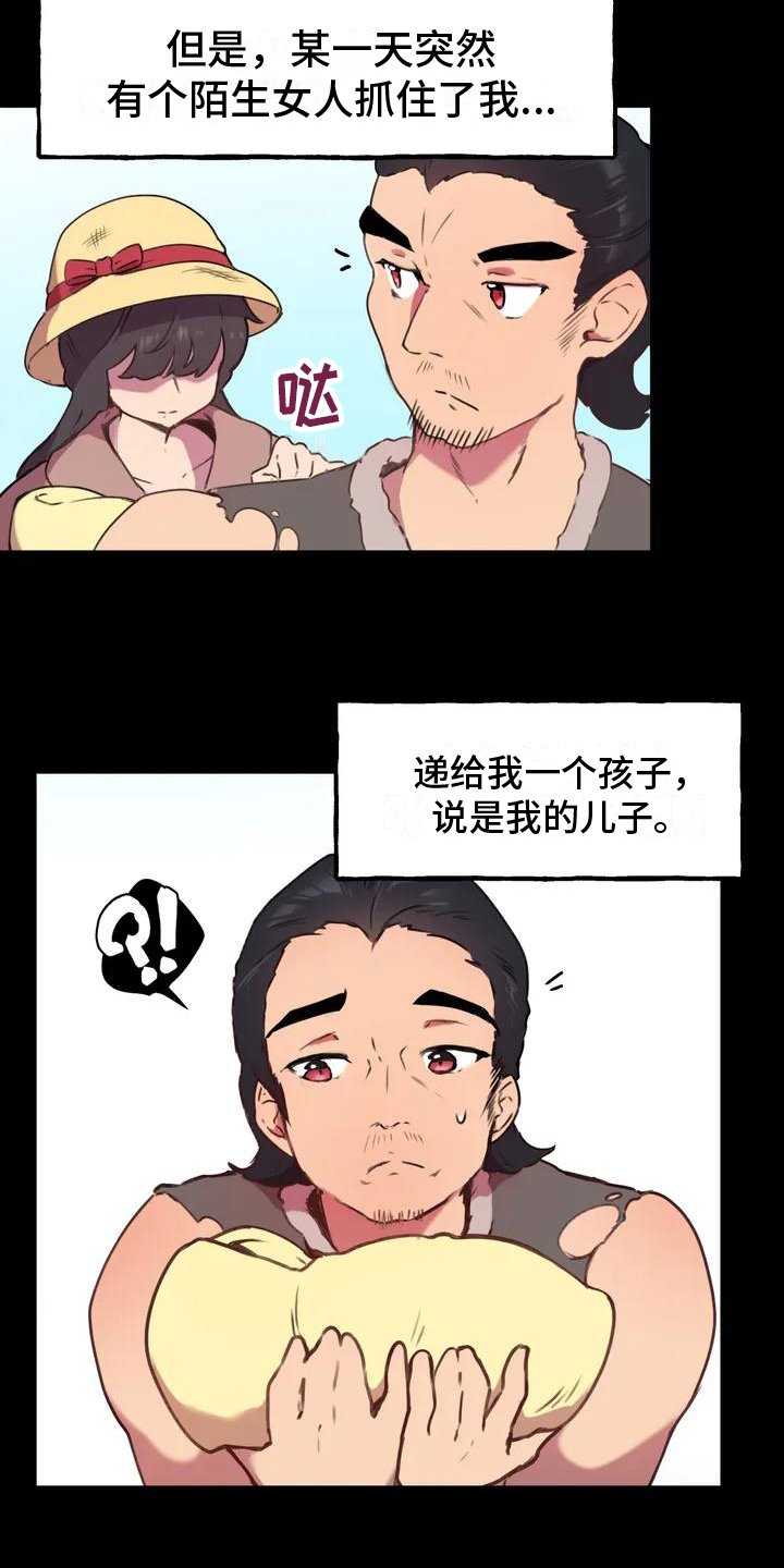 第2章：生父