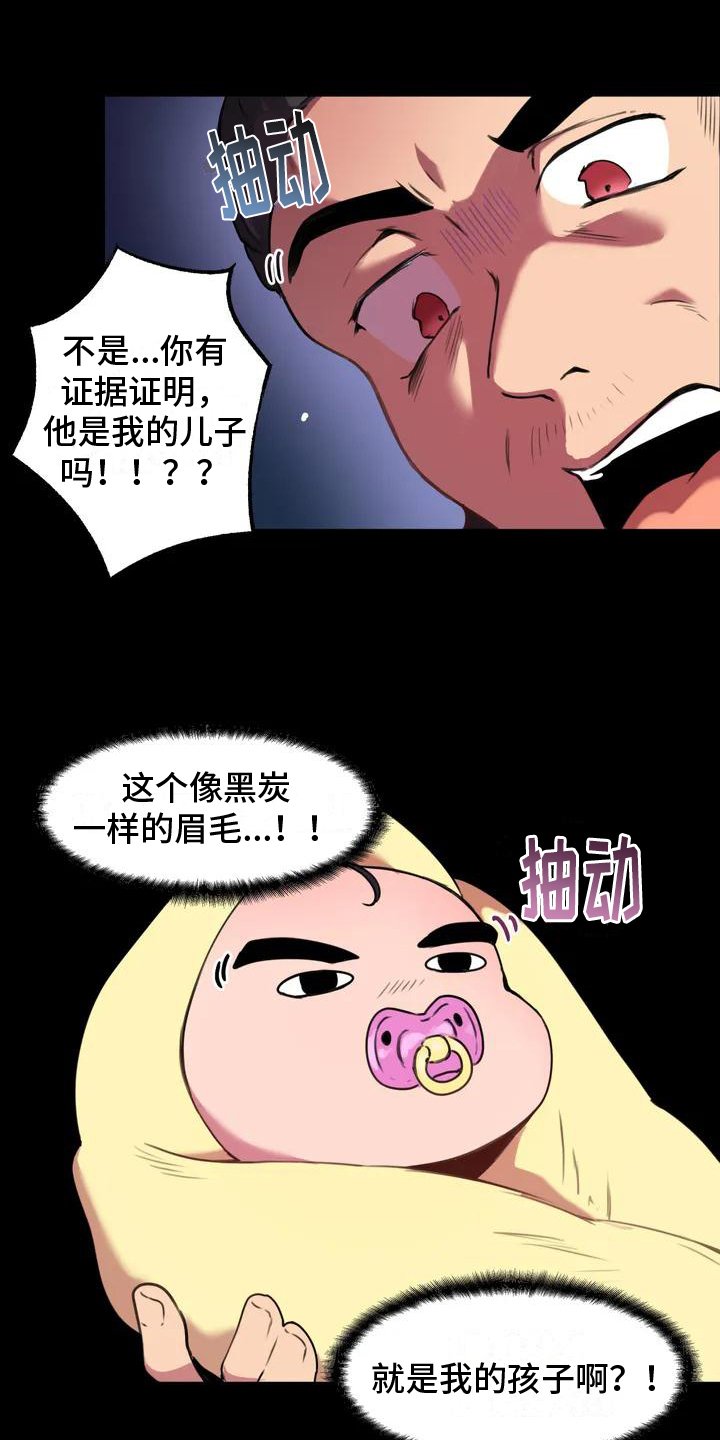 第2章：生父