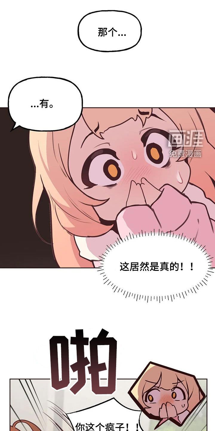 第20章：封口费