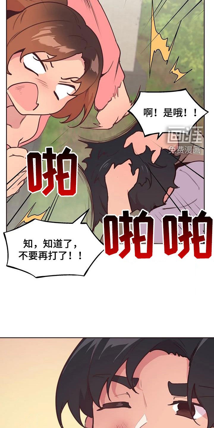第20章：封口费