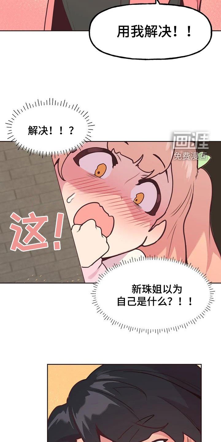 第20章：封口费