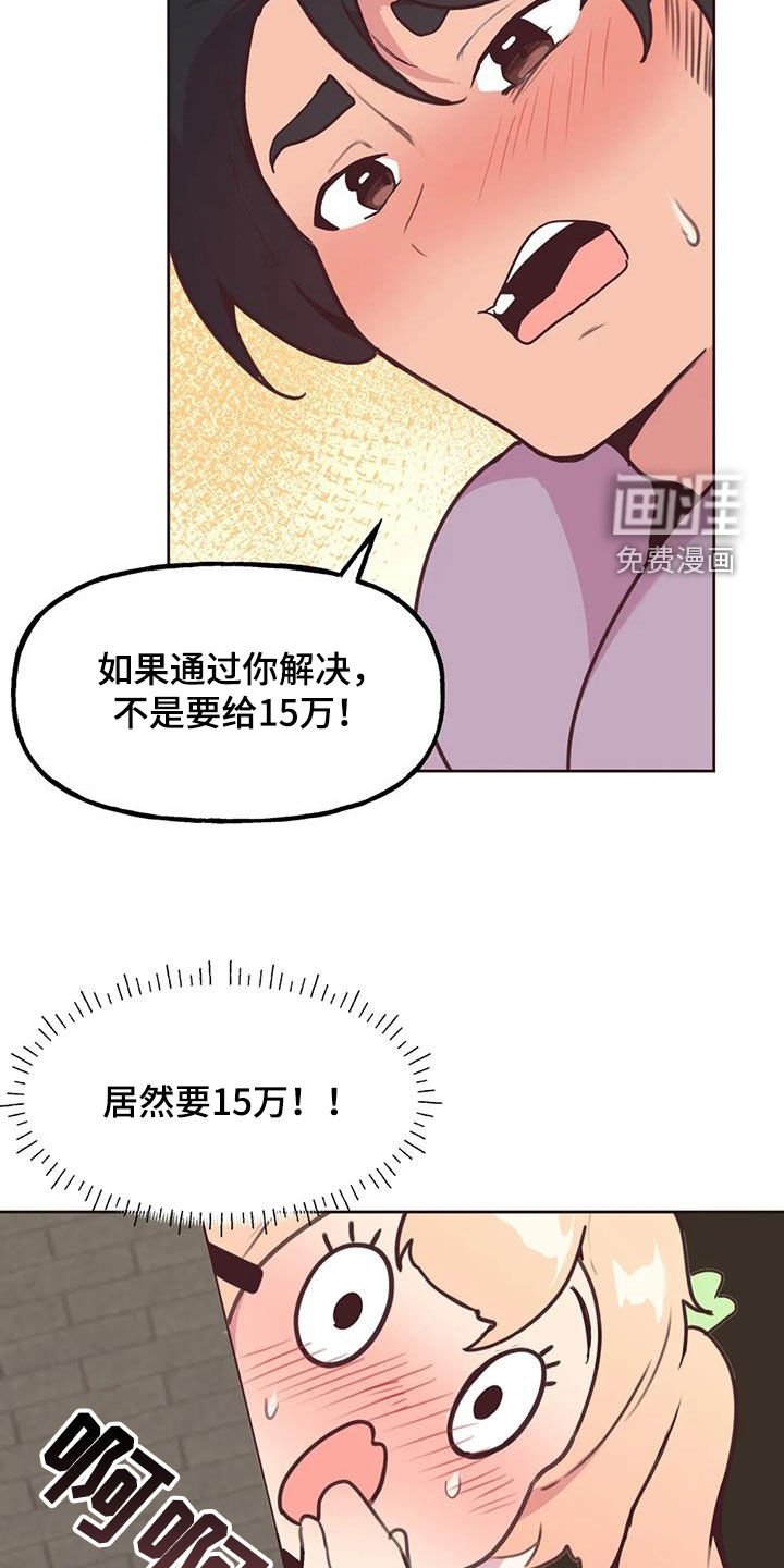 第20章：封口费