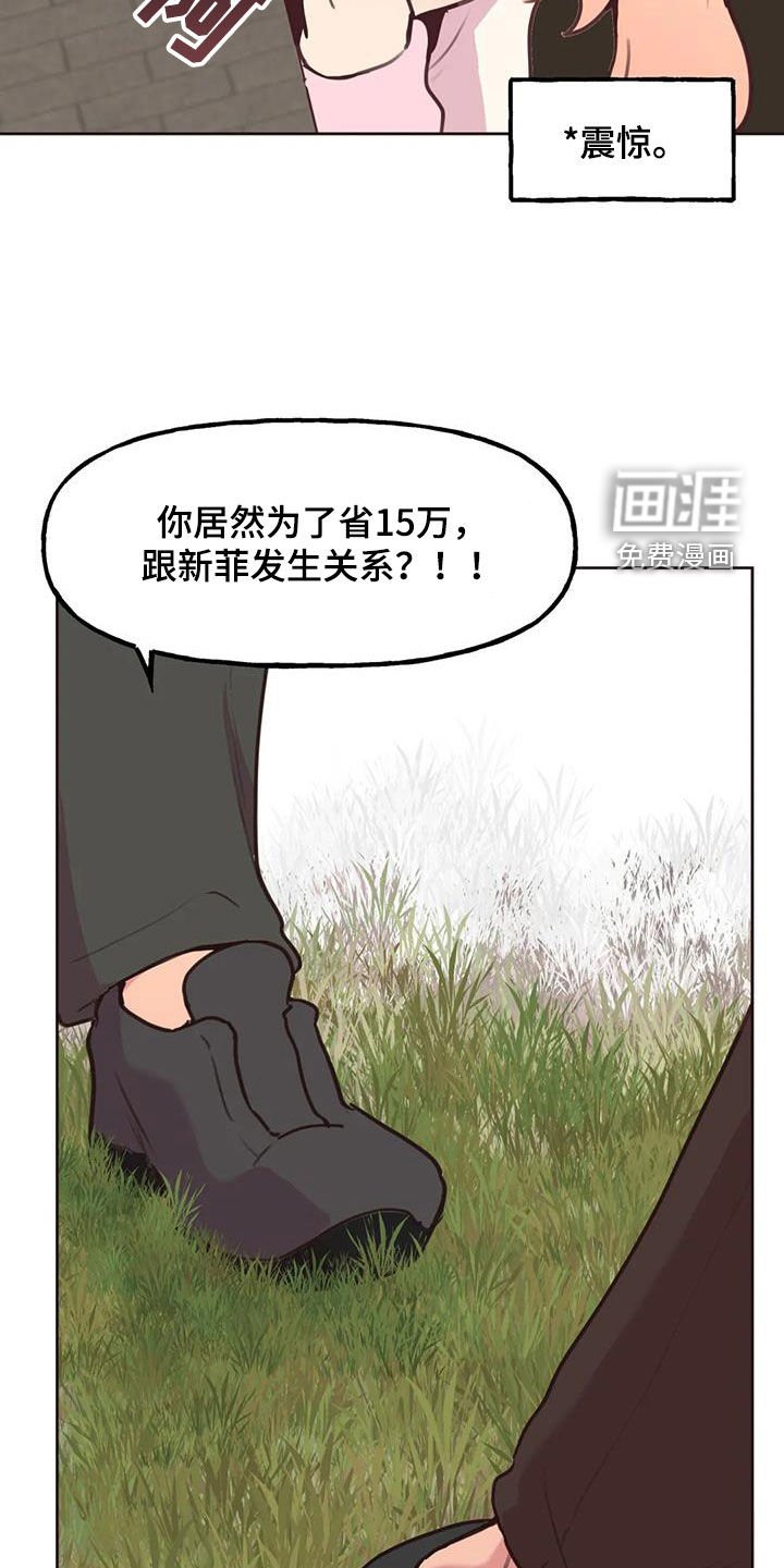 第20章：封口费