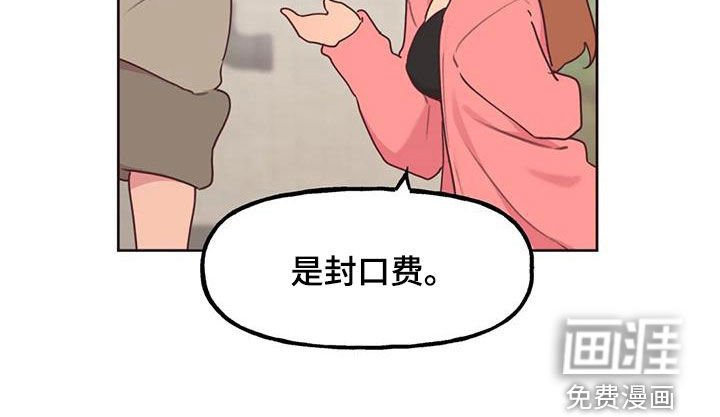 第20章：封口费