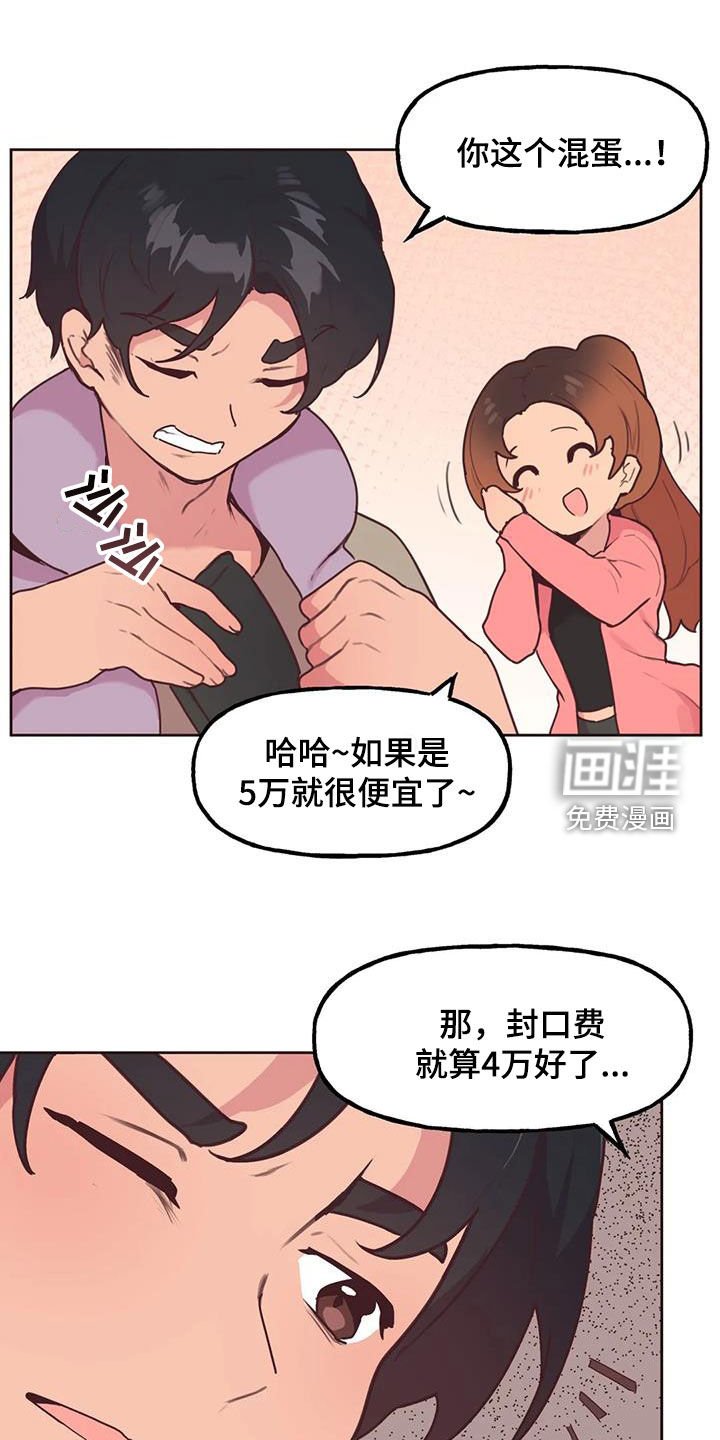 第20章：封口费
