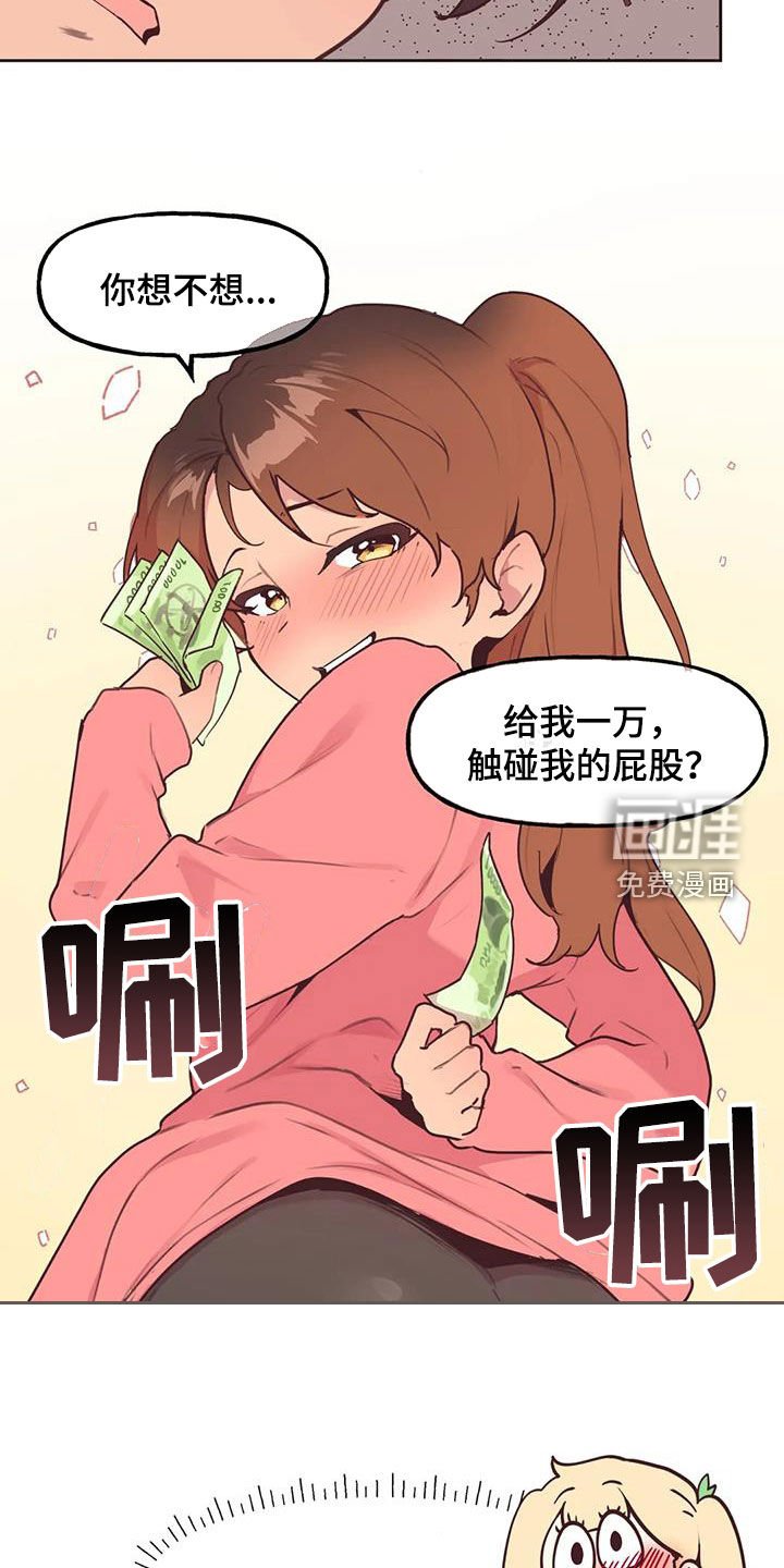 第20章：封口费