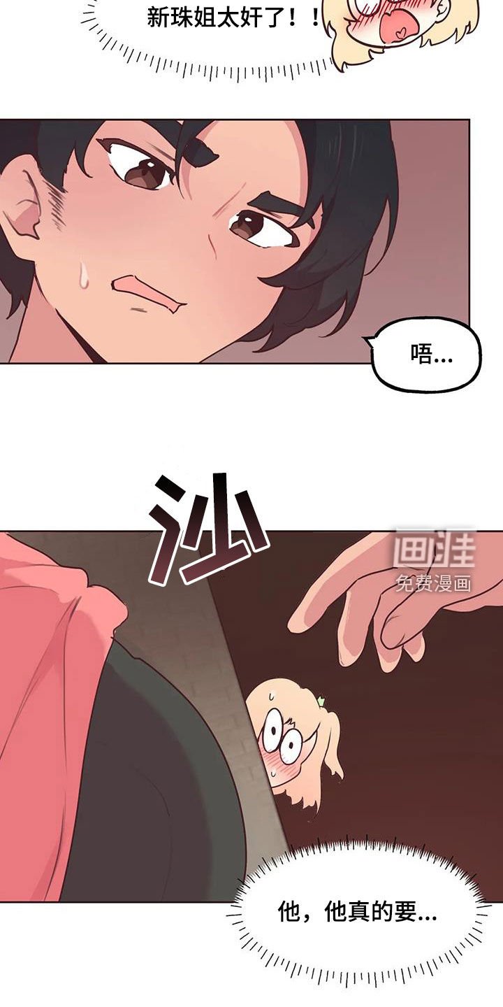 第20章：封口费