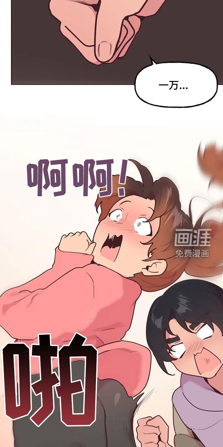 第20章：封口费