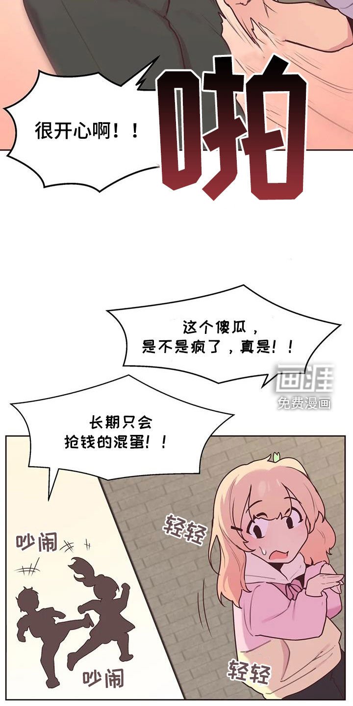 第20章：封口费