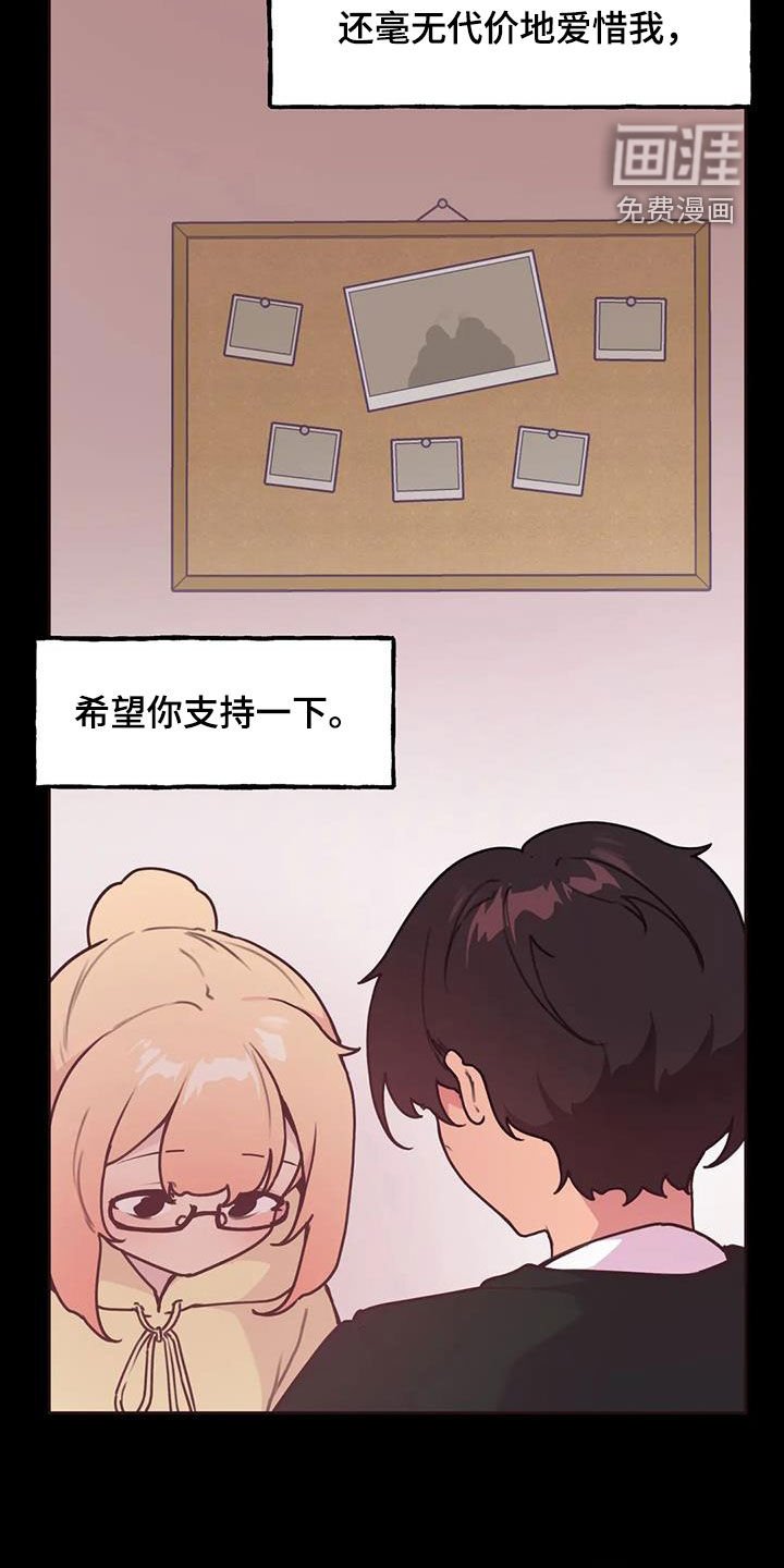 第21章：心意