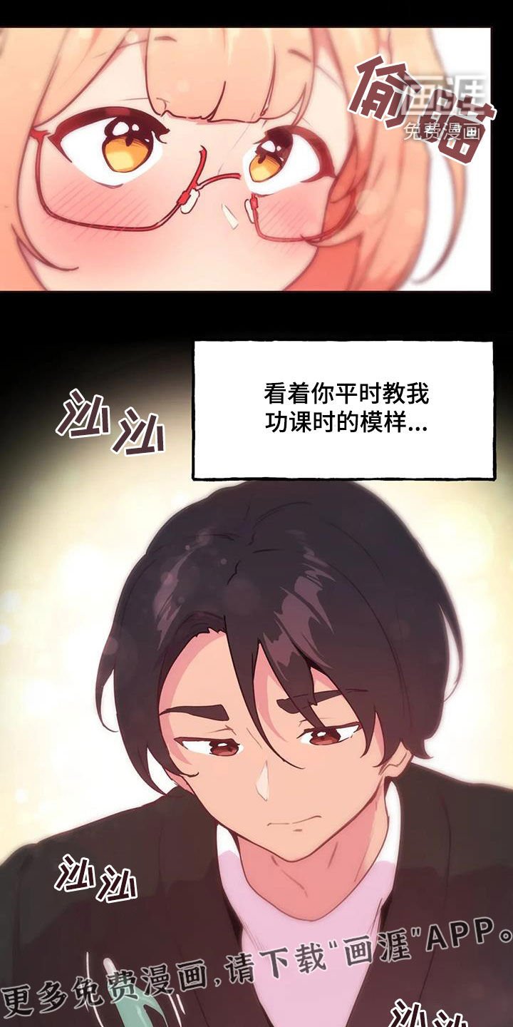 第21章：心意
