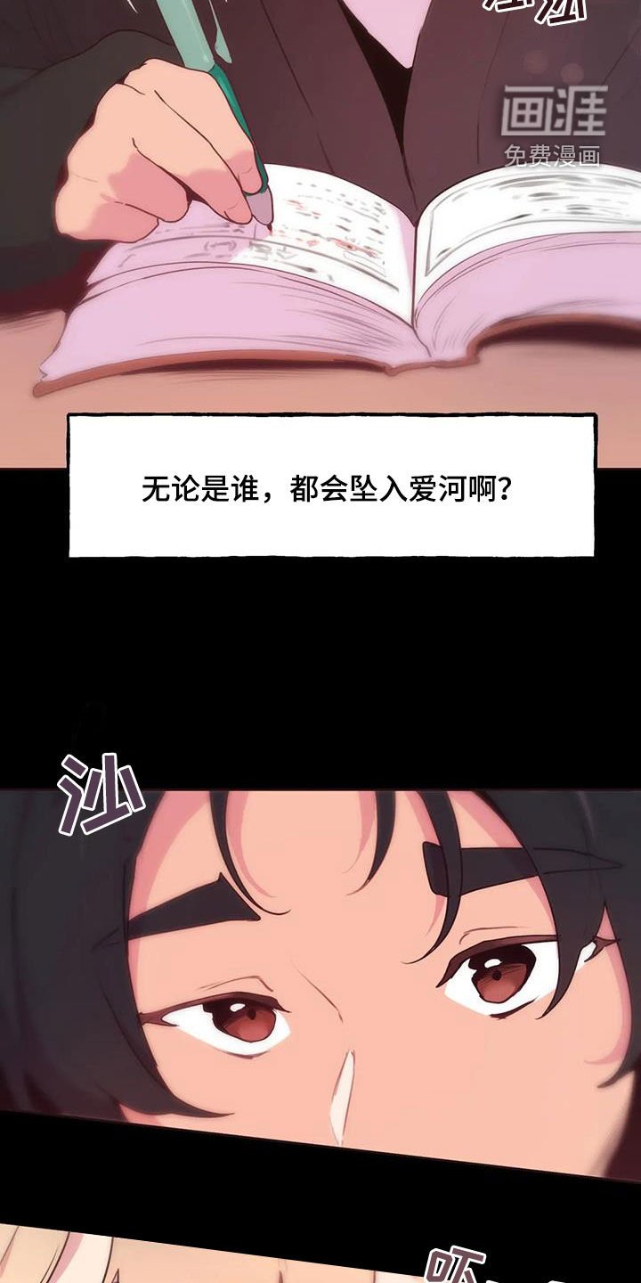 第21章：心意